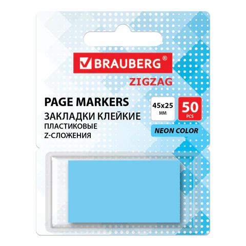 Закладки клейкие Z-сложения, неоновые голубые, BRAUBERG ZigZag, 45х25 мм, 50 Закладки клейкие Z-сложения, неоновые голубые, BRAUBERG ZigZag, 45х25 мм, 50