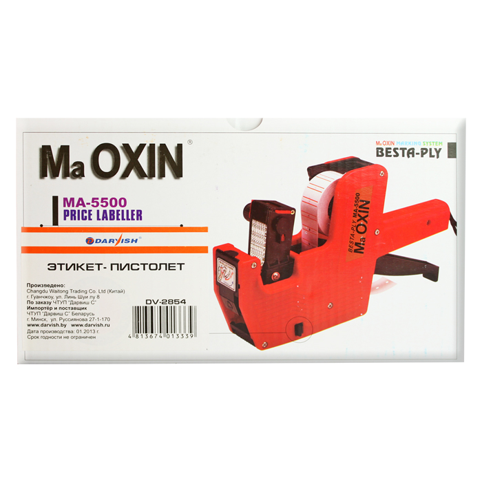 Этикетный пистолет