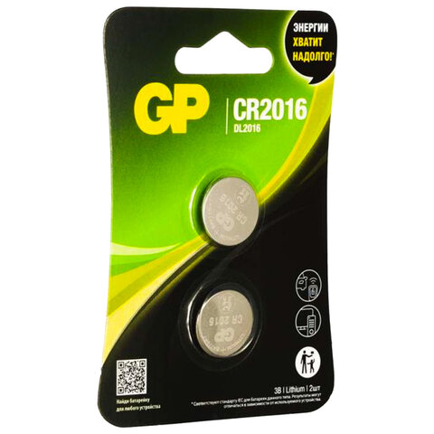 Батарейки литиевые GP Lithium CR2016 "таблетки, дисковые, кнопочные"