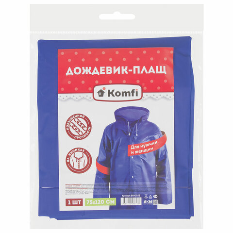 Плащ-дождевик на кнопках многоразовый, прочный, винил, синий, размер Плащ-дождевик на кнопках многоразовый, прочный, винил, синий, размер
