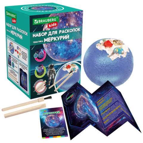 Набор для раскопок "Космос" 9,5х13,3 см, инструменты, 8 видов ассорти,