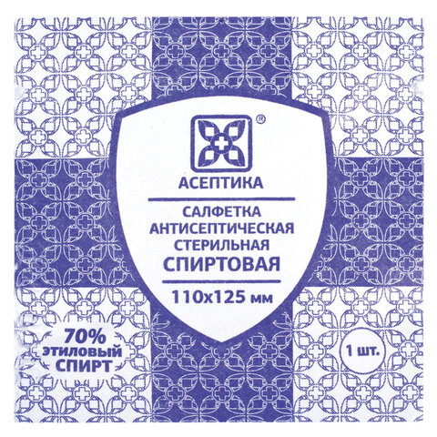 Спиртовые салфетки антисептические 110x125 мм КОМПЛЕКТ 250 шт., АСЕПТИКА, пакет, Спиртовые салфетки антисептические 110x125 мм КОМПЛЕКТ 250 шт., АСЕПТИКА, пакет,