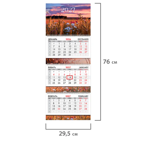 Календарь квартальный 2027 г., 3 блока, 3 гребня, бегунок, мелованная бумага, Календарь квартальный 2027 г., 3 блока, 3 гребня, бегунок, мелованная бумага,