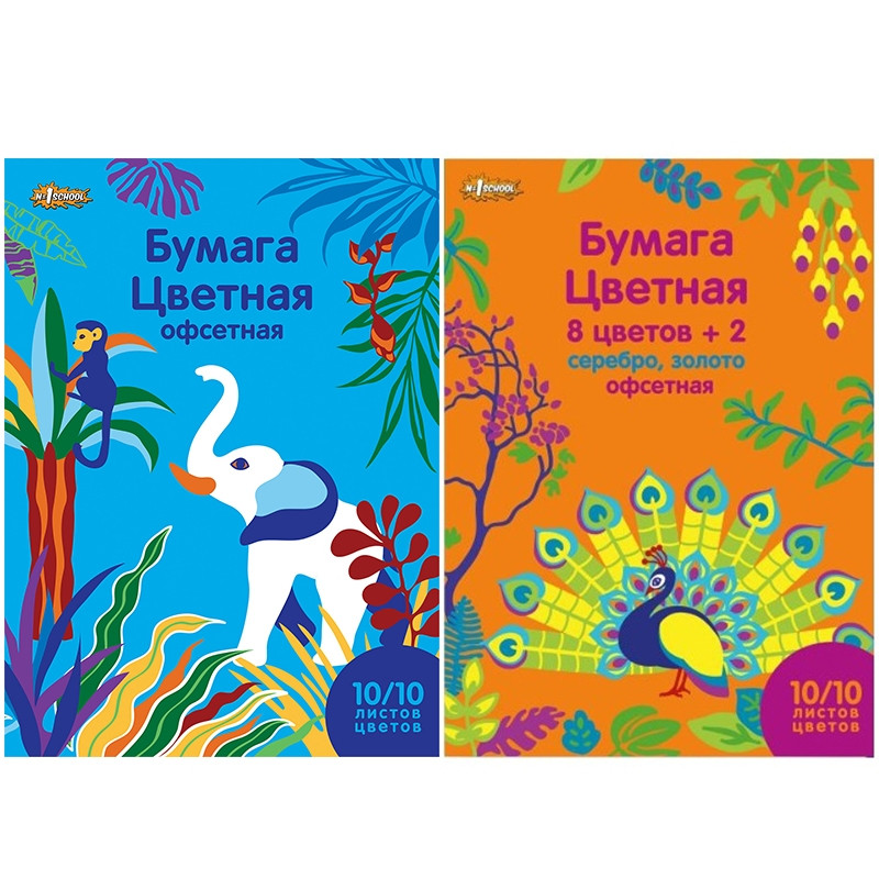 Бумага цветная №1School, 10л, 10цв, А4, Живая природа, офсет Бумага цветная №1School, 10л, 10цв, А4, Живая природа, офсет