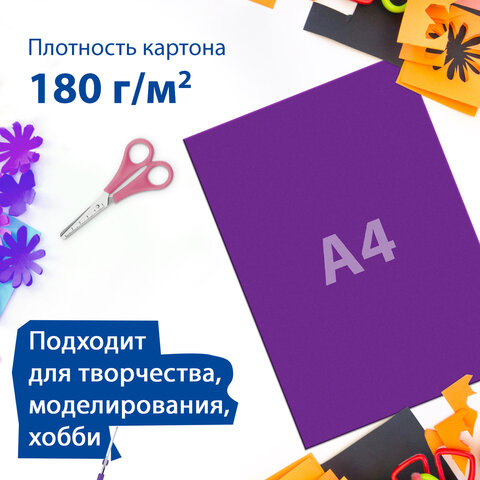 Картон цветной А4 ТОНИРОВАННЫЙ В МАССЕ, 10 листов 10 цветов, 180 г/м2, BRAUBERG, Картон цветной А4 ТОНИРОВАННЫЙ В МАССЕ, 10 листов 10 цветов, 180 г/м2, BRAUBERG,