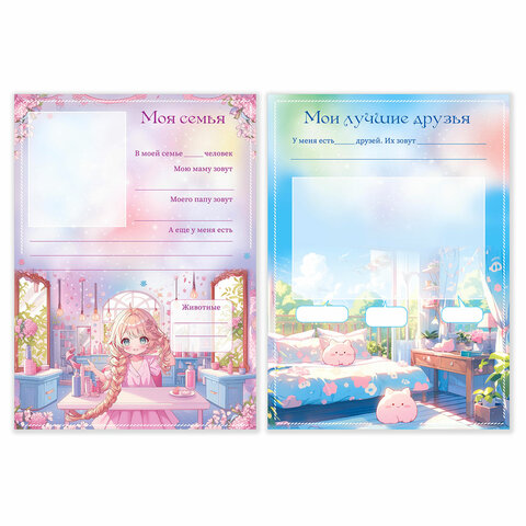 Листы-вкладыши для портфолио ШКОЛЬНИКА, 14 разделов, 16 листов,