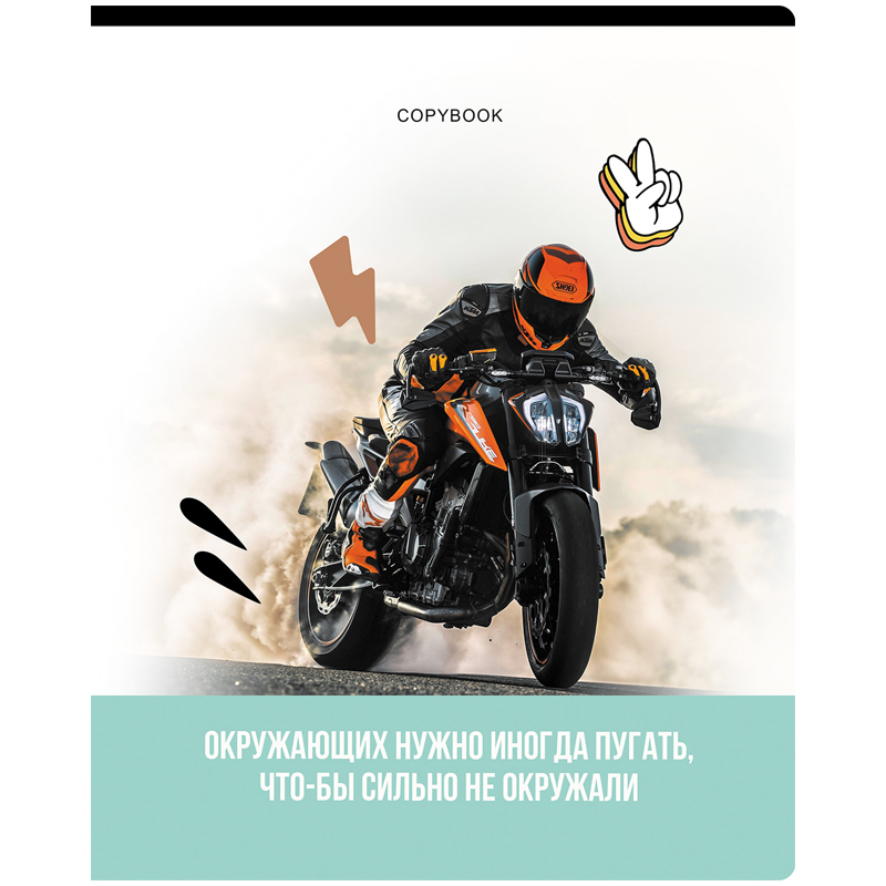 Тетрадь 96л., А5, клетка BG "Откровение", глянцевая ламинация