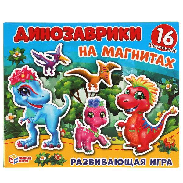 Развивающая игра на магнитах в коробке, 16 элементов, "Динозаврики." Развивающая игра на магнитах в коробке, 16 элементов, "Динозаврики."
