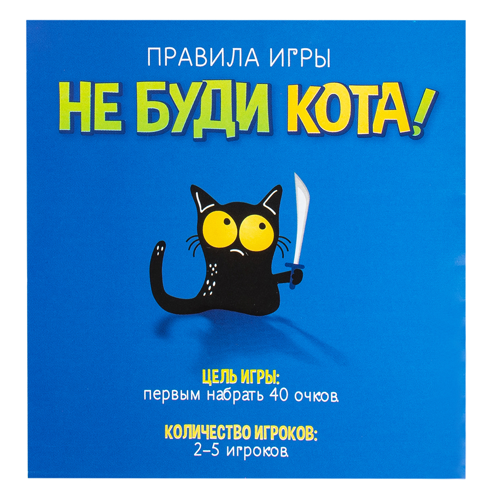 Игра детская настольная "Не буди кота" Игра детская настольная "Не буди кота"