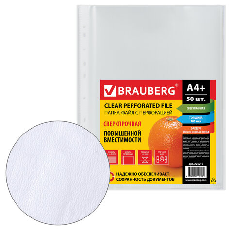 Папки-файлы перфорированные, А4+, BRAUBERG, комплект 50 шт., сверхпрочные,