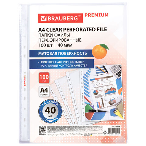 Папки-файлы перфорированные А4 BRAUBERG "PREMIUM", КОМПЛЕКТ 100 шт., Папки-файлы перфорированные А4 BRAUBERG "PREMIUM", КОМПЛЕКТ 100 шт.,