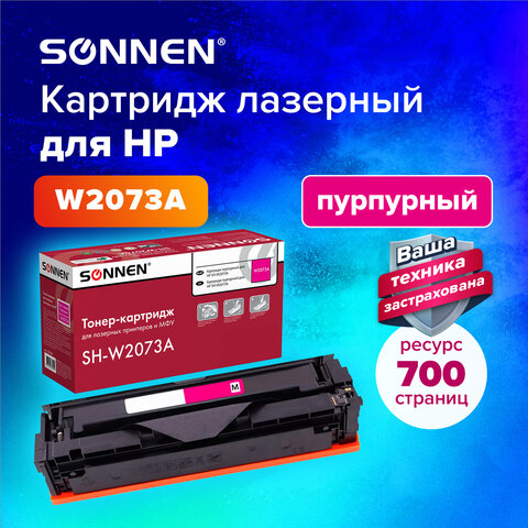 Картридж лазерный SONNEN (SH-W2073A) для HP СLJ 150/178 ВЫСШЕЕ КАЧЕСТВО Картридж лазерный SONNEN (SH-W2073A) для HP СLJ 150/178 ВЫСШЕЕ КАЧЕСТВО