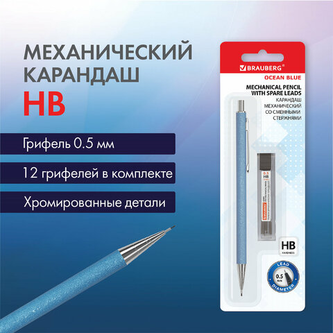 Карандаш механический 0,5 мм + грифели HB 12 штук на блистере, BAUBERG OCEAN Карандаш механический 0,5 мм + грифели HB 12 штук на блистере, BAUBERG OCEAN