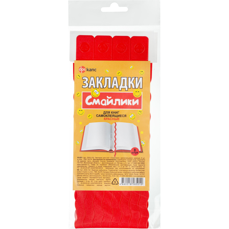 Закладка самоклеящиеся для книг,"смайлики",наб.8 Закладка самоклеящиеся для книг,"смайлики",наб.8