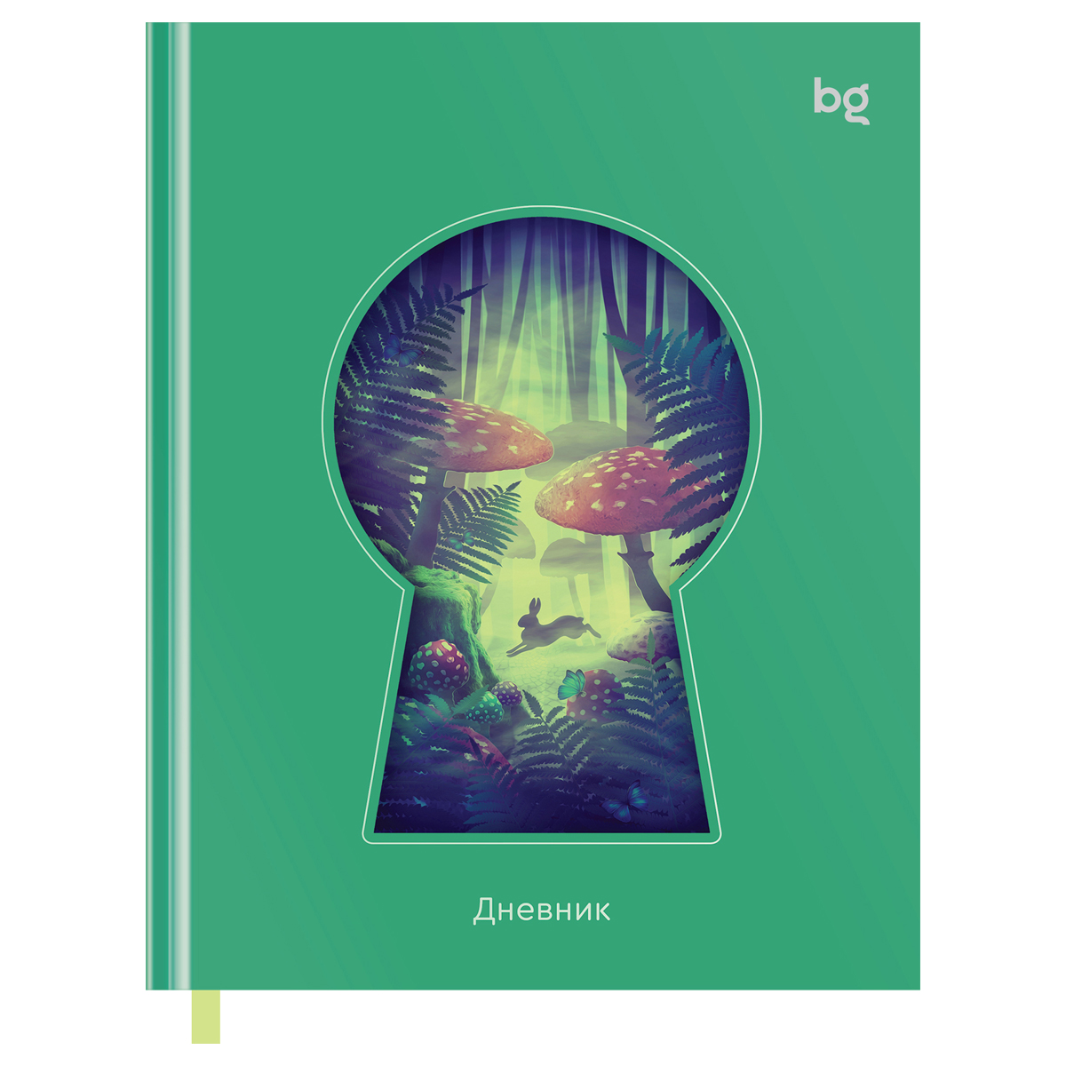 Дневник 1-11 кл. 48л. (твердый) BG "Mysterious forest", фигурная Дневник 1-11 кл. 48л. (твердый) BG "Mysterious forest", фигурная