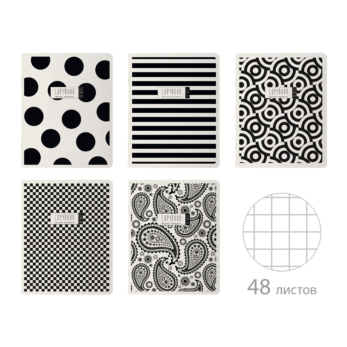 ТЕТРАДЬ 48 ЛИСТОВ, "BLACK&WHITE.NEW" ТЕТРАДЬ 48 ЛИСТОВ, "BLACK&WHITE.NEW"