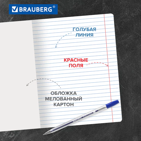 Тетради ДЭК 12 л. КОМПЛЕКТ 20 шт. BRAUBERG КЛАССИКА, линия, обложка картон, Тетради ДЭК 12 л. КОМПЛЕКТ 20 шт. BRAUBERG КЛАССИКА, линия, обложка картон,