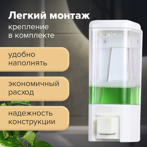 Диспенсер для жидкого мыла ЛАЙМА, НАЛИВНОЙ, 0,48 л, ABS пластик, белый, 605052