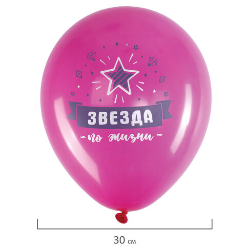 Шары воздушные 30 см с рисунком "Приколы для неё", КОМПЛЕКТ 10 штук,