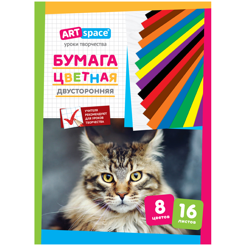 Цветная бумага двухсторонняя А4 16л. 8цв., газет. 50г: Нб16-8дв_043 штр.: Цветная бумага двухсторонняя А4 16л. 8цв., газет. 50г: Нб16-8дв_043 штр.: