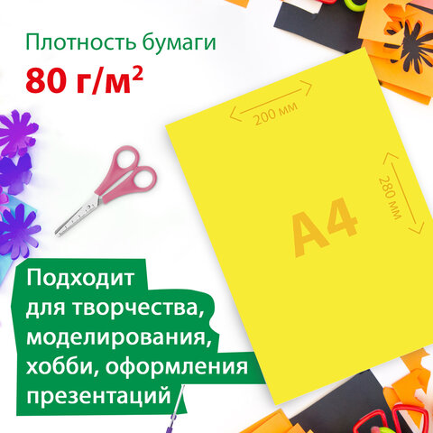 Цветная бумага А4 мелованная, 24 листов, 24 цвета, папка, индивидуальная Цветная бумага А4 мелованная, 24 листов, 24 цвета, папка, индивидуальная
