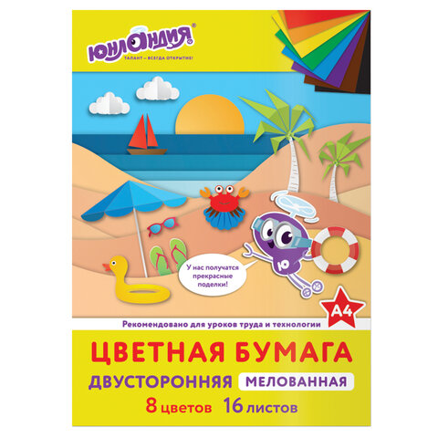 Цветная бумага, А4, 2-сторонняя мелованная (глянцевая), 16 листов 8 цветов, на Цветная бумага, А4, 2-сторонняя мелованная (глянцевая), 16 листов 8 цветов, на