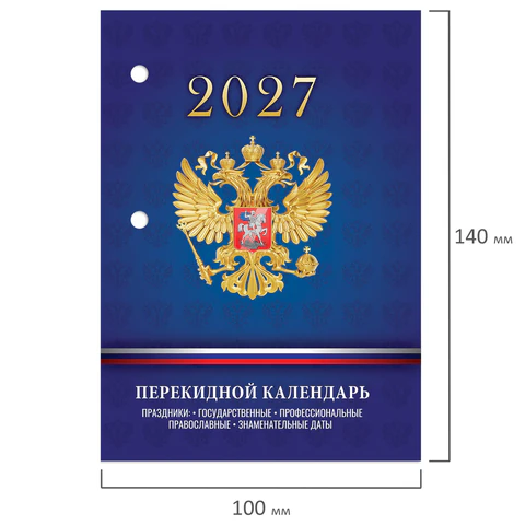 Календарь настольный перекидной на 2027 г., 160 л., блок офсет, 4 КРАСКИ, STAFF, Календарь настольный перекидной на 2027 г., 160 л., блок офсет, 4 КРАСКИ, STAFF,