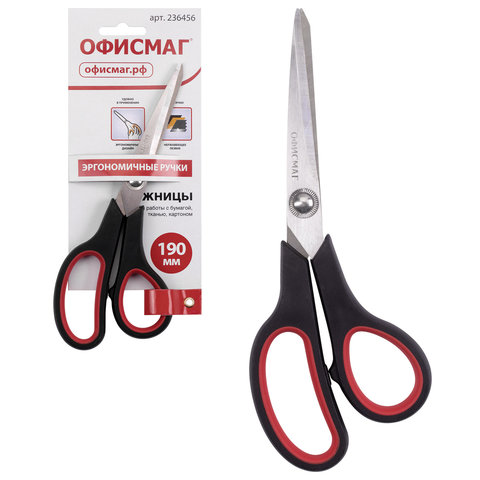 Ножницы ОФИСМАГ "Soft Grip", 190 мм, резиновые вставки, черно-красные, Ножницы ОФИСМАГ "Soft Grip", 190 мм, резиновые вставки, черно-красные,