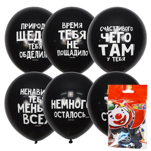 12"/30см Набор шаров Х125 BLACK 2 ст. рис Оскорбительные шарики С Днем 12"/30см Набор шаров Х125 BLACK 2 ст. рис Оскорбительные шарики С Днем