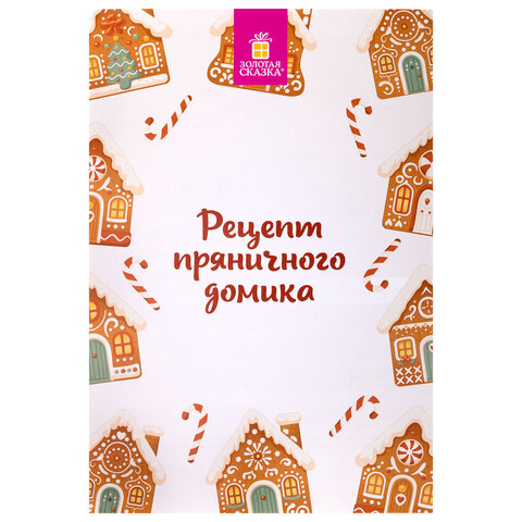 Набор вырубок для печенья, 10 деталей, "Пряничный домик", нержавеющая Набор вырубок для печенья, 10 деталей, "Пряничный домик", нержавеющая