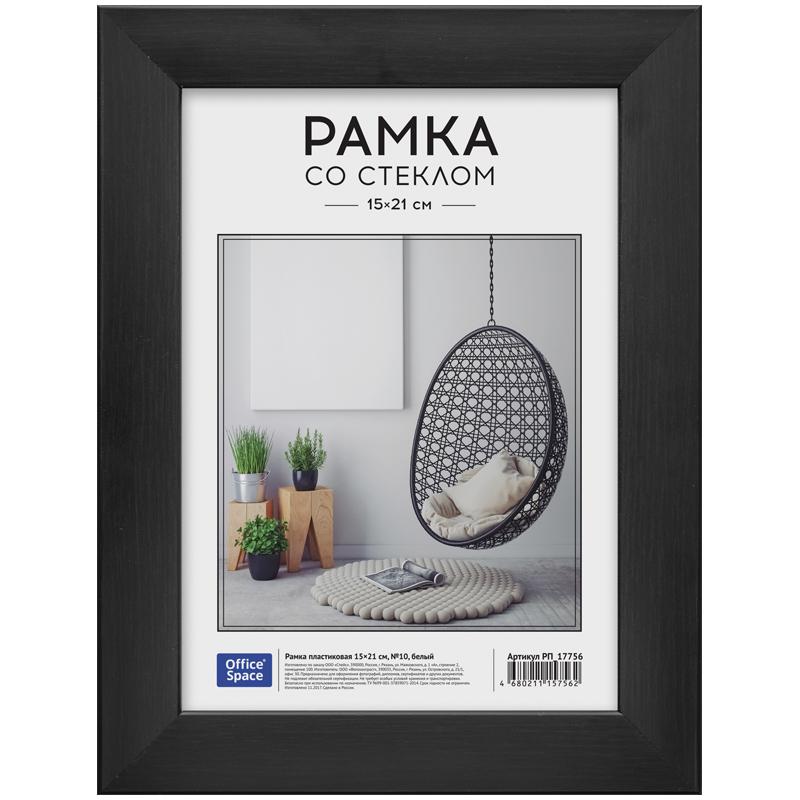 Рамка пластиковая 15*21см, OfficeSpace, №10, венге черный РП_17757 Рамка пластиковая 15*21см, OfficeSpace, №10, венге черный РП_17757