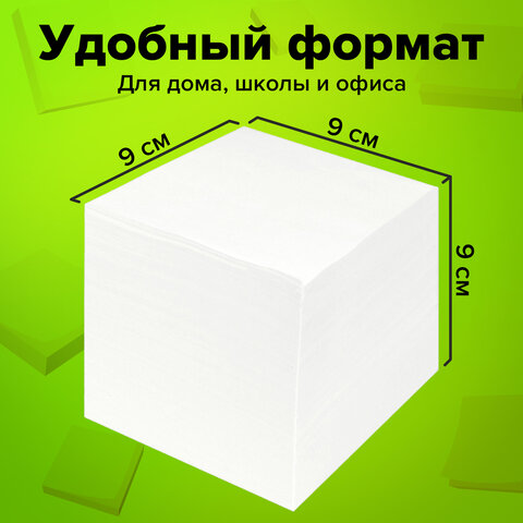 Блок для записей STAFF проклеенный, куб 9х9х9 см, белый, белизна 90-92%, 129204 Блок для записей STAFF проклеенный, куб 9х9х9 см, белый, белизна 90-92%, 129204