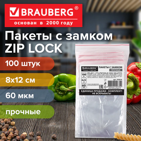 Пакеты ZIP LOCK "зиплок" ПРОЧНЫЕ, комплект 100 шт., 80х120 мм, ПВД, 60 Пакеты ZIP LOCK "зиплок" ПРОЧНЫЕ, комплект 100 шт., 80х120 мм, ПВД, 60