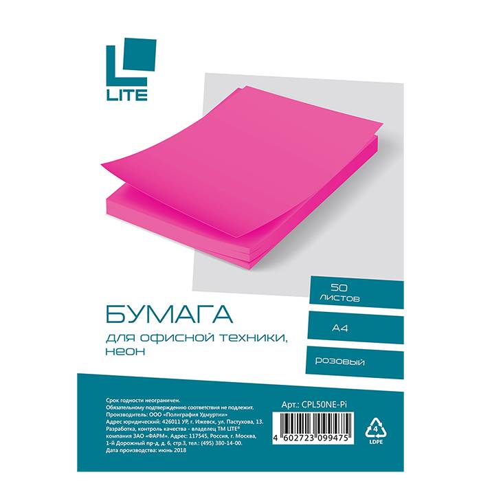 Бумага LITE 50 л. 70 г/м2 А4 неон розовый CPL50NE-Pi Бумага LITE 50 л. 70 г/м2 А4 неон розовый CPL50NE-Pi