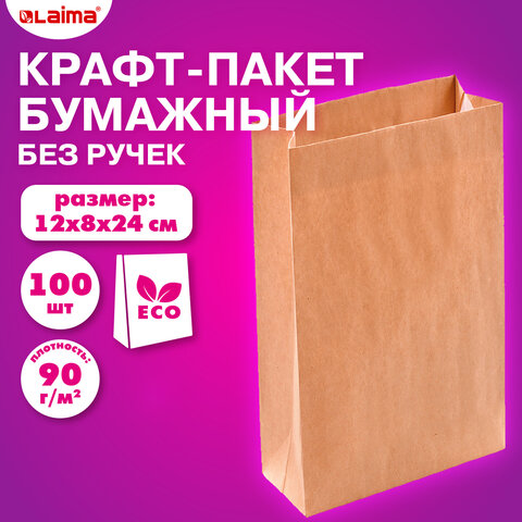Крафт-пакет бумажный 12х8х24 см, КОМПЛЕКТ 100 шт., плотность 90 г/м2, LAIMA ECO Крафт-пакет бумажный 12х8х24 см, КОМПЛЕКТ 100 шт., плотность 90 г/м2, LAIMA ECO