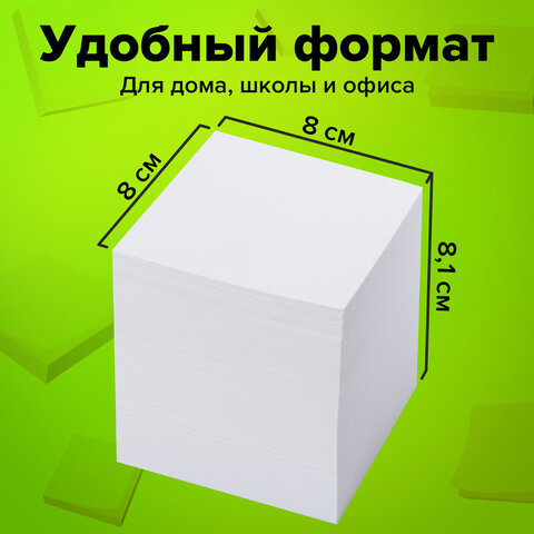 Блок для записей STAFF, проклеенный, куб 8х8 см,1000 листов, белый, белизна Блок для записей STAFF, проклеенный, куб 8х8 см,1000 листов, белый, белизна