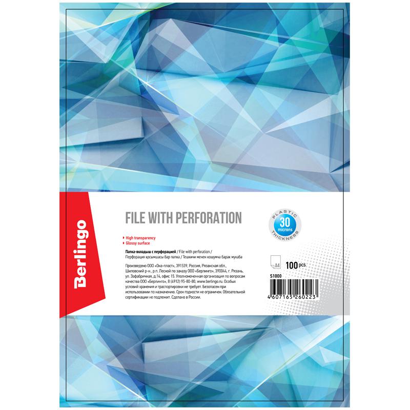 Папка-вкладыш А4, 30мкм, глянцевая: S1000 Папка-вкладыш А4, 30мкм, глянцевая: S1000