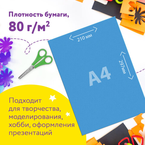 Цветная бумага А4, ТОНИРОВАННАЯ В МАССЕ, 100 листов, 10 цветов, склейка, 80 Цветная бумага А4, ТОНИРОВАННАЯ В МАССЕ, 100 листов, 10 цветов, склейка, 80