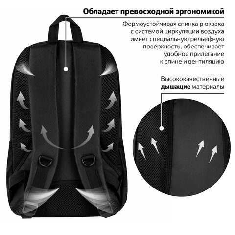 Рюкзак BRAUBERG B-TR1606 для старшеклассников/студентов, 22 л, черный, Рюкзак BRAUBERG B-TR1606 для старшеклассников/студентов, 22 л, черный,