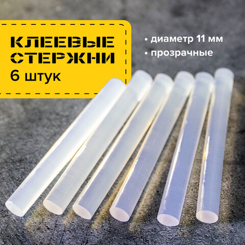 Клеевые стержни, диаметр 11 мм, длина 100 мм, прозрачные, комплект 6 штук, Клеевые стержни, диаметр 11 мм, длина 100 мм, прозрачные, комплект 6 штук,
