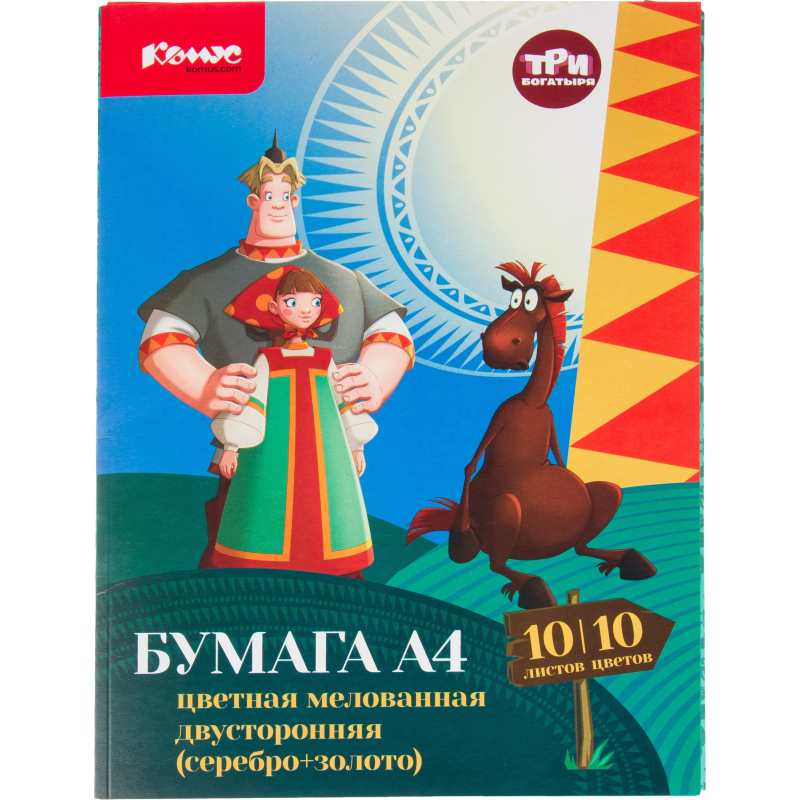 Бумага цветная Комус Три богатыря 10л 8цв+серебр/золот А4 двуст.мелов.папка Бумага цветная Комус Три богатыря 10л 8цв+серебр/золот А4 двуст.мелов.папка