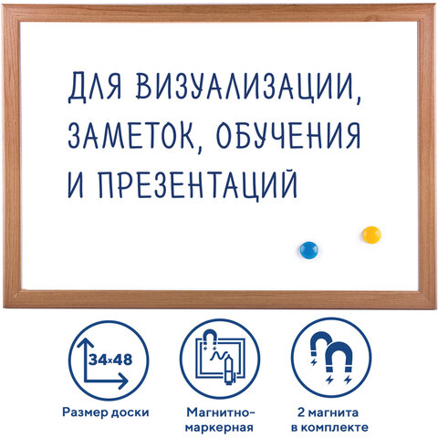 Доска магнитно-маркерная А3 (342х484 мм), ГАРАНТИЯ 10 ЛЕТ, BRAUBERG, 231994 Доска магнитно-маркерная А3 (342х484 мм), ГАРАНТИЯ 10 ЛЕТ, BRAUBERG, 231994