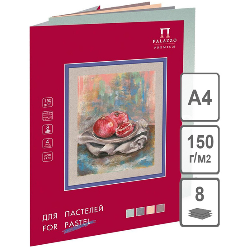 Папка для пастелей 8л. А4 Лилия Холдинг "Пастельный класс", 150г/м2, 4 Папка для пастелей 8л. А4 Лилия Холдинг "Пастельный класс", 150г/м2, 4
