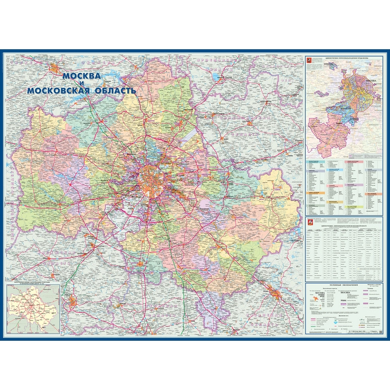 Настенная карта Мос. и Мос.Обл. администрат 1:270 тыс. 1,58х1,17м. КН104 Настенная карта Мос. и Мос.Обл. администрат 1:270 тыс. 1,58х1,17м. КН104