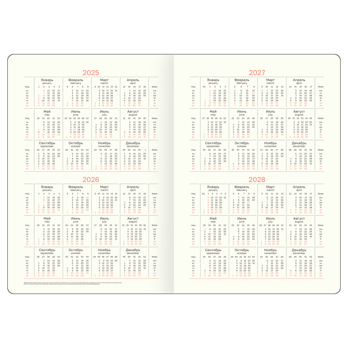 Ежедневник недатированный, А6, 136л., твердый переплет, диз. картон, BG