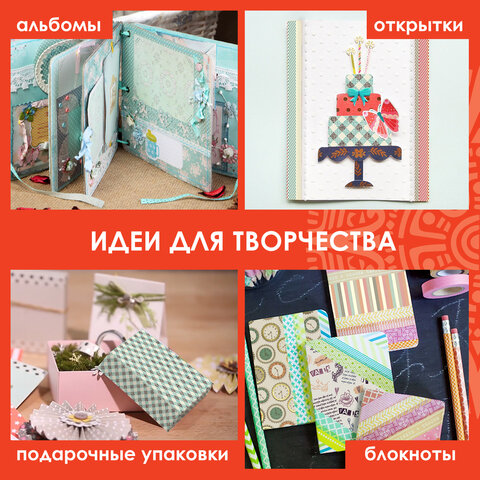 Цветная WASHI-бумага для декора "ВИНТАЖ", 15х15 см, 12 листов, 6 Цветная WASHI-бумага для декора "ВИНТАЖ", 15х15 см, 12 листов, 6