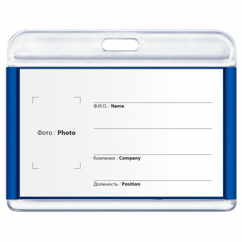 Бейдж горизонтальный для пропуска и ID-карт, 54х85 мм, синий, BRAUBERG ULTRA, Бейдж горизонтальный для пропуска и ID-карт, 54х85 мм, синий, BRAUBERG ULTRA,