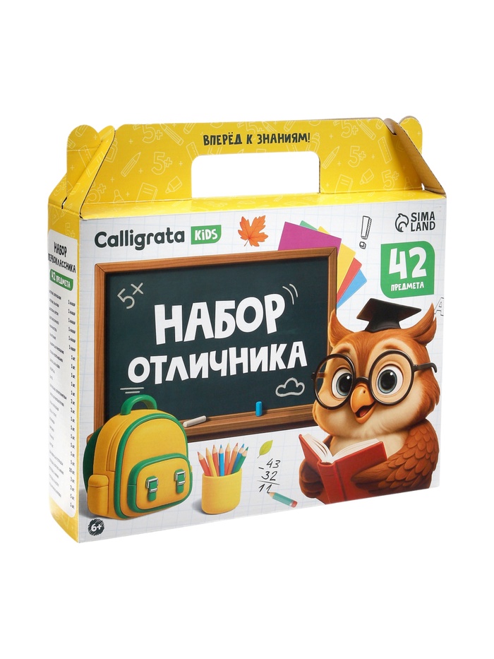Набор первоклассника, 42 предмета, Calligrata «Школа», в картонной коробке Набор первоклассника, 42 предмета, Calligrata «Школа», в картонной коробке