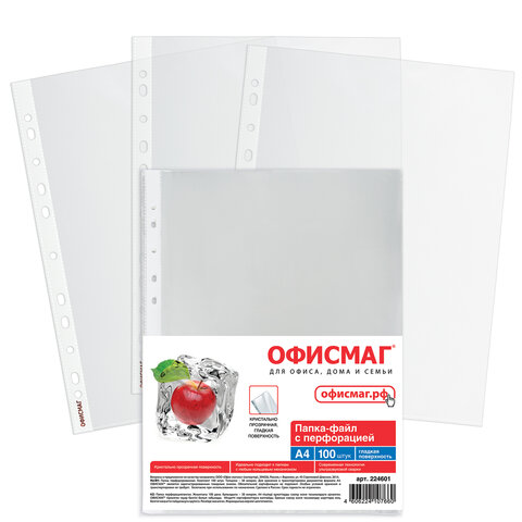 Папки-файлы перфорированные, А4, ОФИСМАГ "ПРЕМИУМ", комплект 100 шт., Папки-файлы перфорированные, А4, ОФИСМАГ "ПРЕМИУМ", комплект 100 шт.,