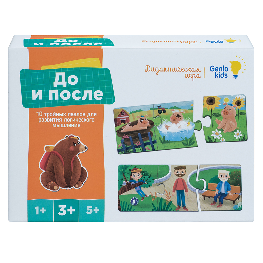 Игра детская настольная "До и после" Игра детская настольная "До и после"